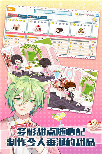 萌猫物语截图(4)