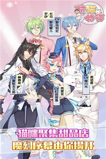 萌猫物语截图(1)