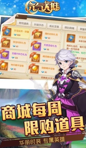 元气大陆截图(1)