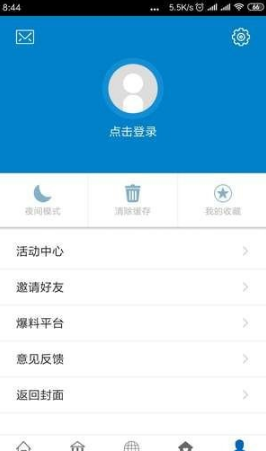 乐安视线截图(2)
