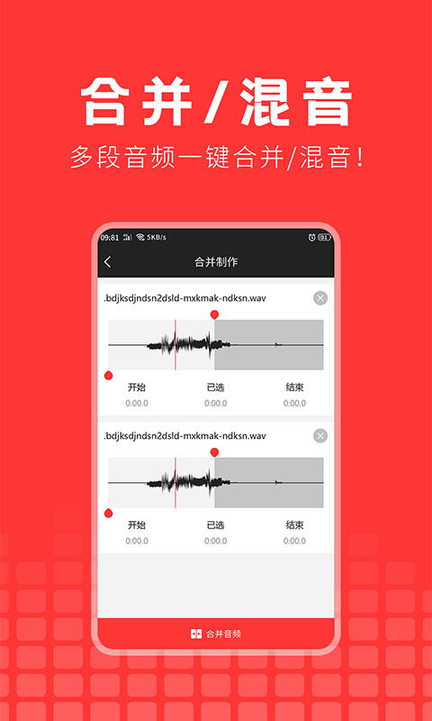 音乐提取精灵截图(2)