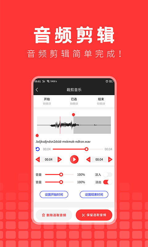 音乐提取精灵截图(4)