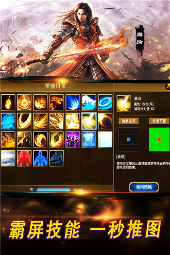 战棋三国2九游版截图(3)