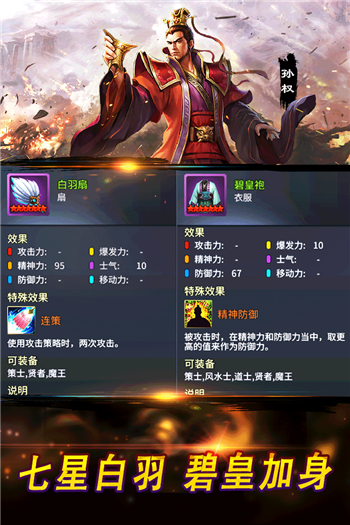 战棋三国2九游版截图(4)