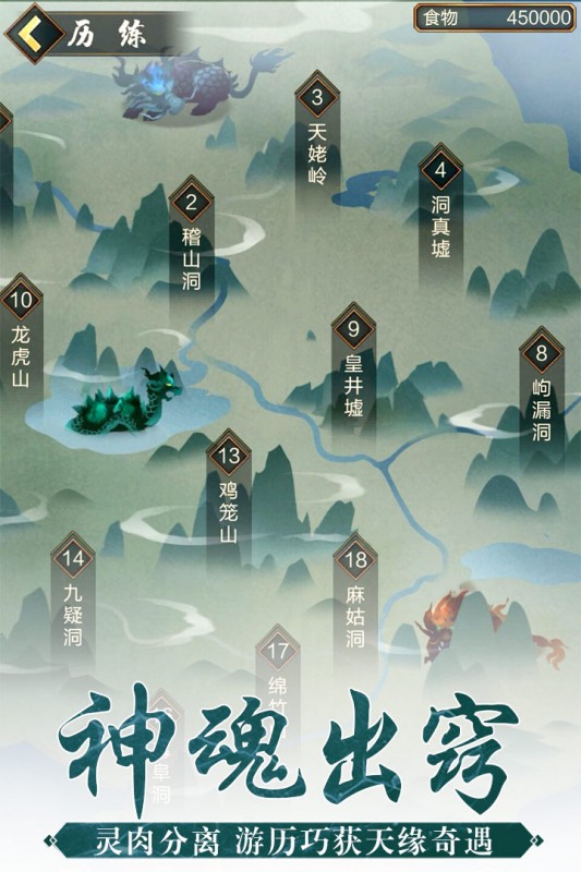 玄元剑仙截图(4)