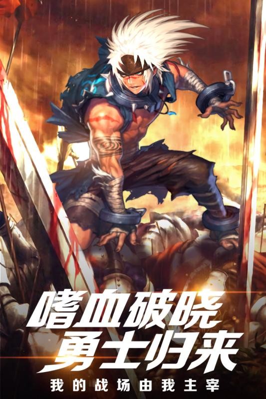 风暴大陆截图(4)