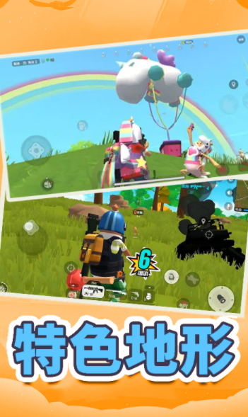 全民吃鸡模拟器截图(3)