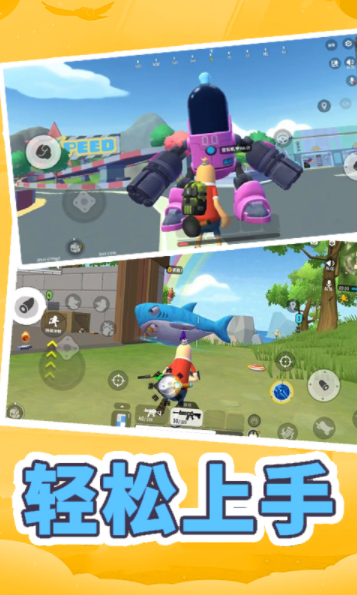 全民吃鸡模拟器截图(1)