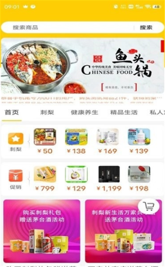 刺梨新生活截图(2)