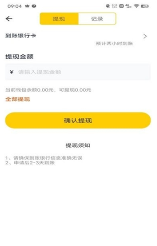 刺梨新生活截图(4)