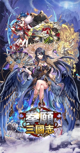 拳愿三国志截图(2)