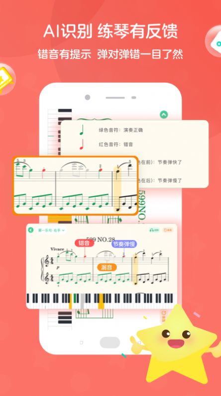 趣弹AI钢琴截图(1)