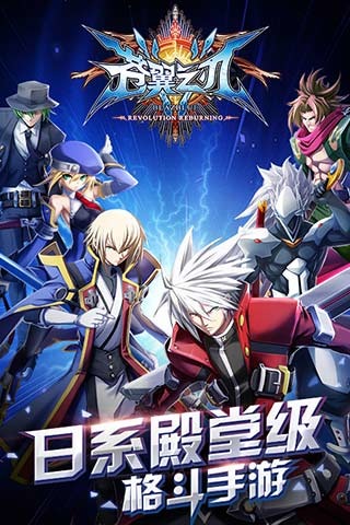 91ACT苍翼之刃截图(4)