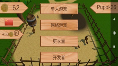 小猪战争截图(1)