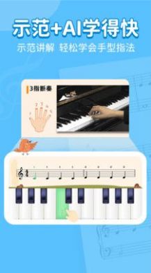 小叶子学钢琴截图(1)