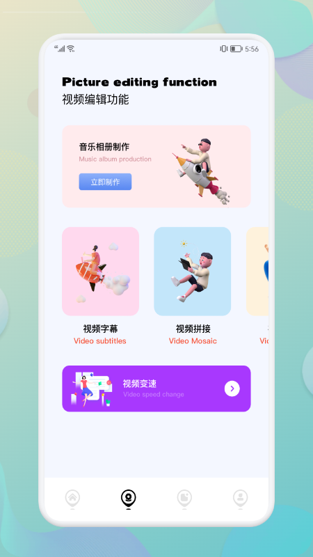 快压全能王截图(1)