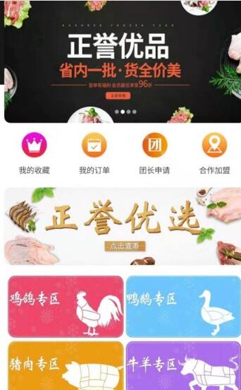 正誉优品截图(4)