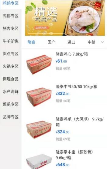 正誉优品截图(1)