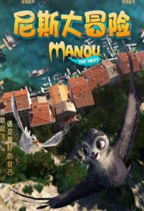 尼斯大冒险截图(1)