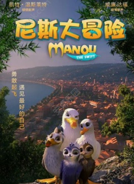 尼斯大冒险截图(3)