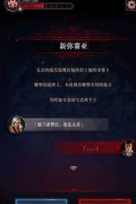 神秘者探险截图(1)