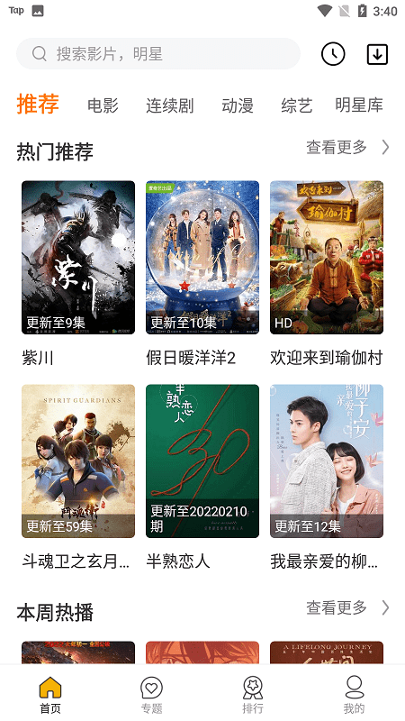 如初影院截图(2)