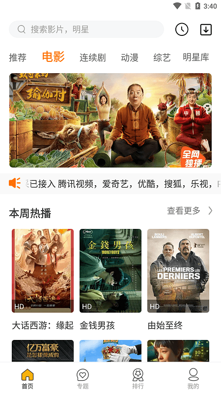 如初影院截图(3)