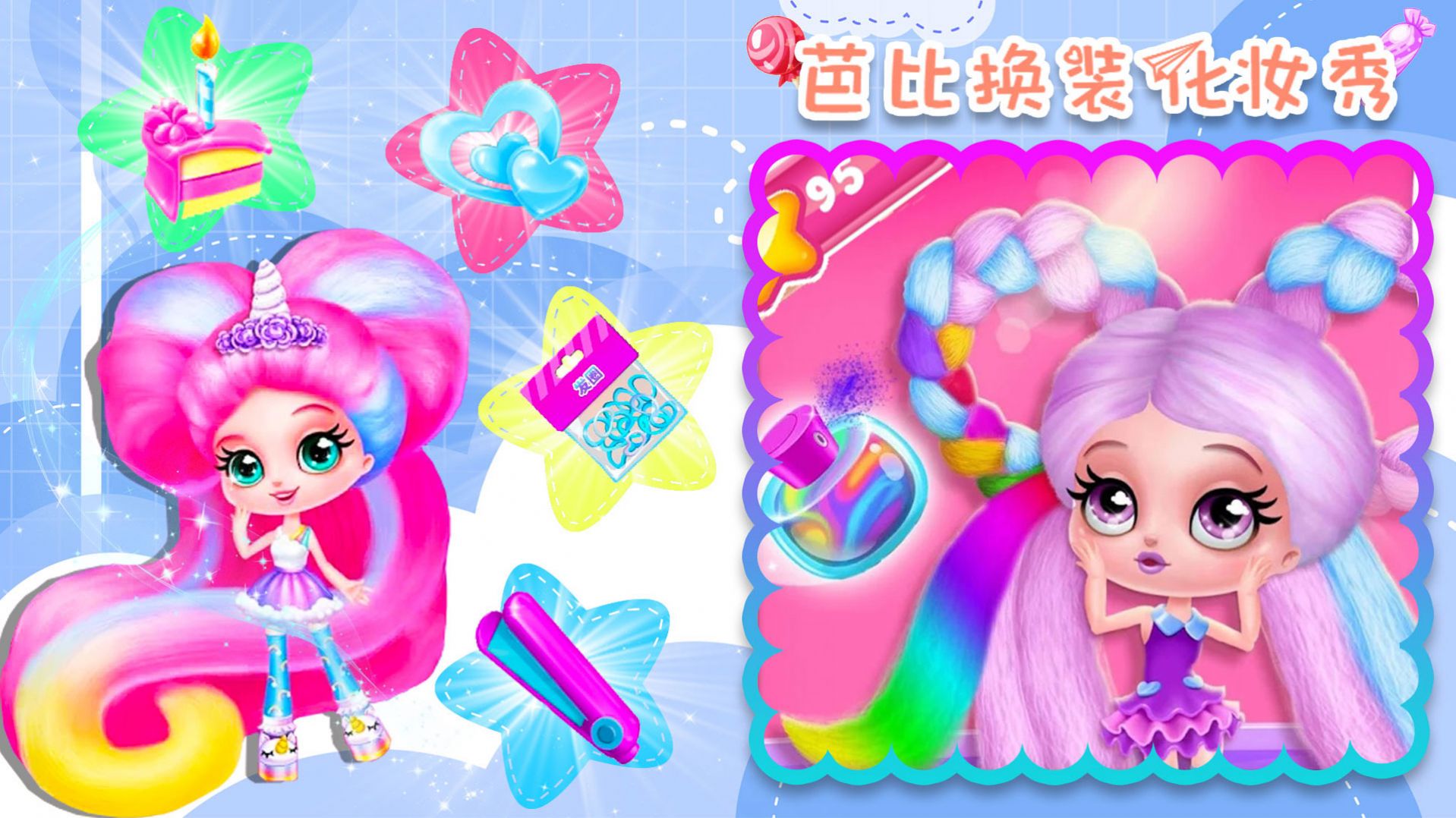 芭比换装化妆秀截图(4)