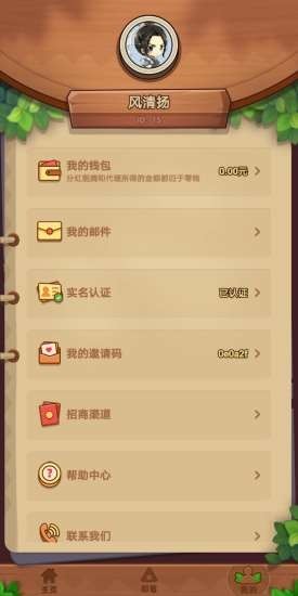 丛林之巅截图(1)