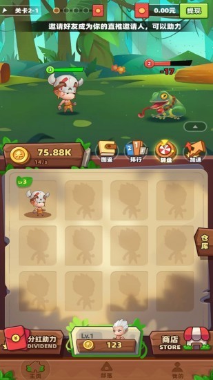 丛林之巅截图(4)