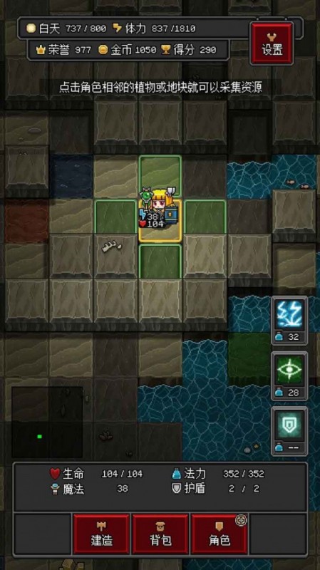 沙盒勇者截图(1)