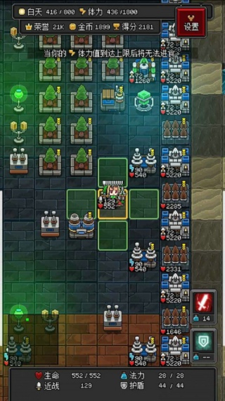 沙盒勇者截图(2)