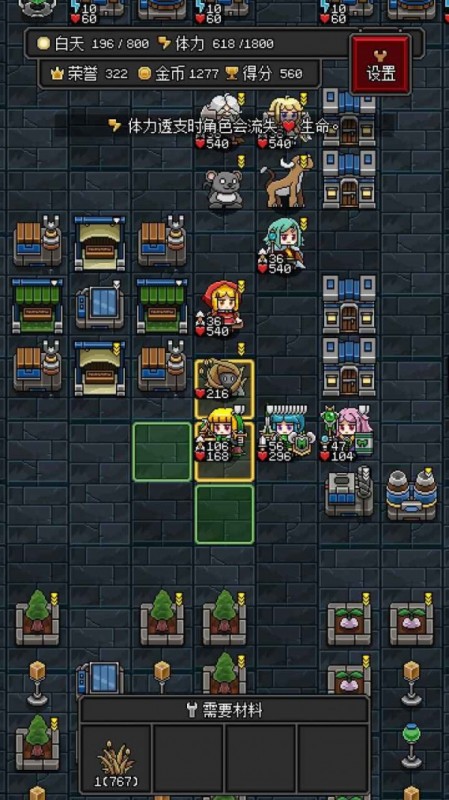 沙盒勇者截图(4)