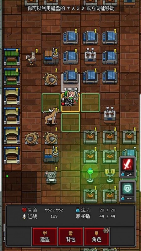 沙盒勇者截图(3)