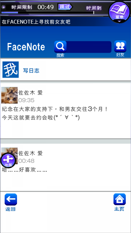 前女友只是朋友所以没问题截图(3)