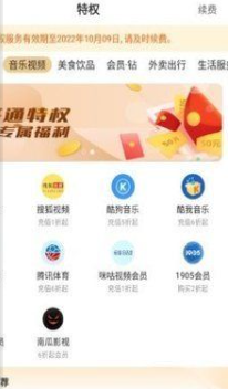 聚惠优品截图(4)
