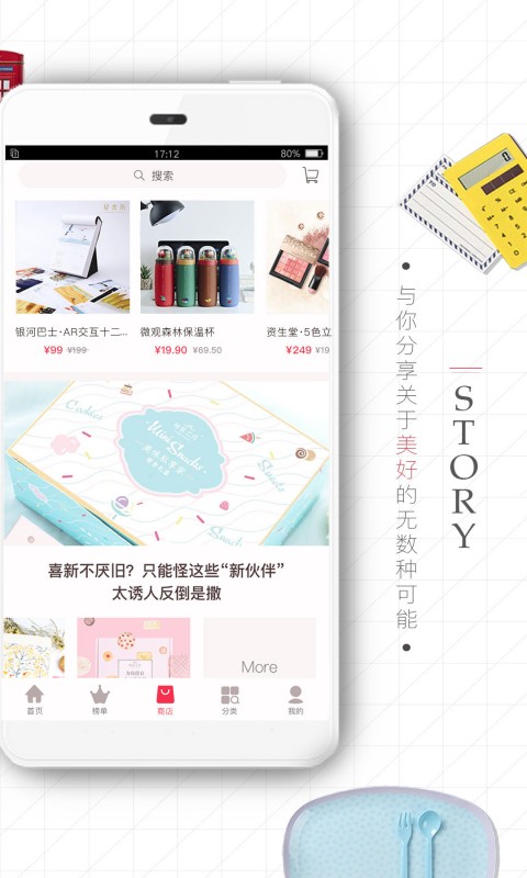 聚惠优品截图(3)