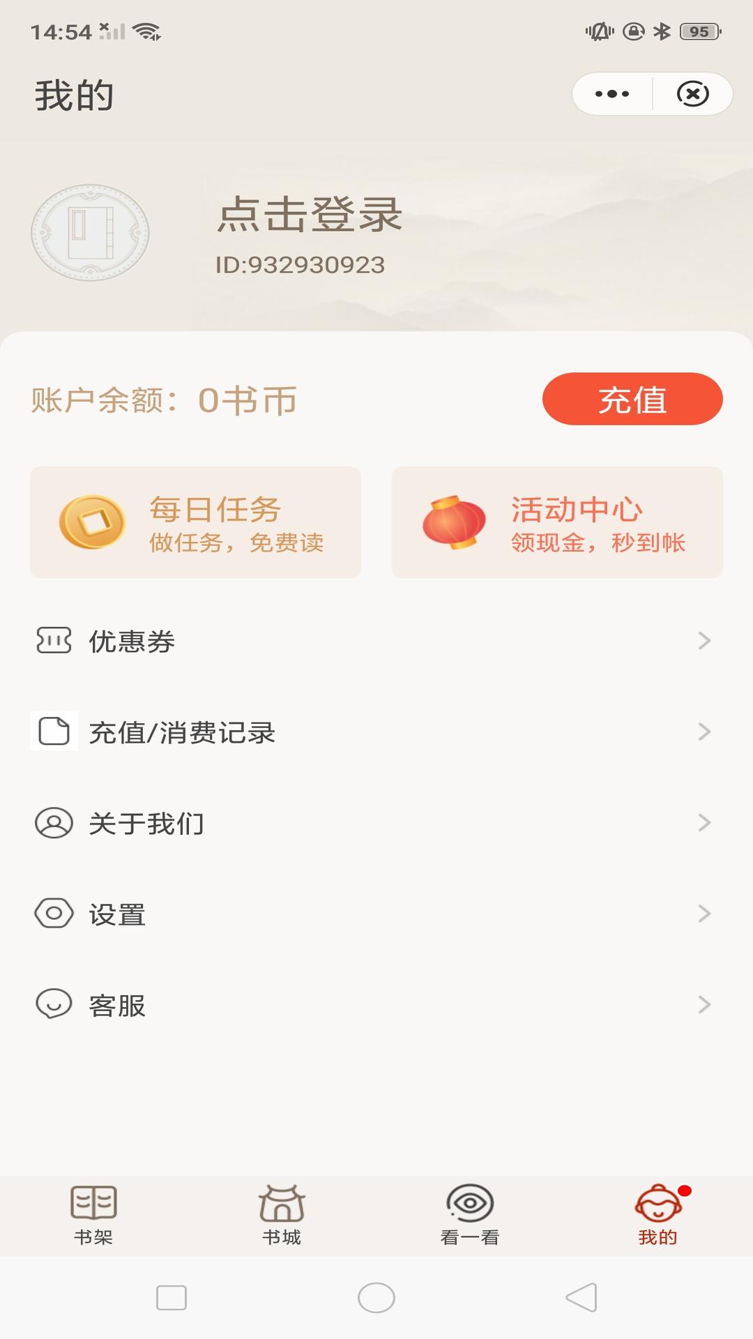 纸墨小说截图(3)