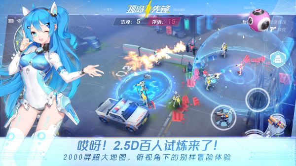 孤岛先锋百度版截图(3)