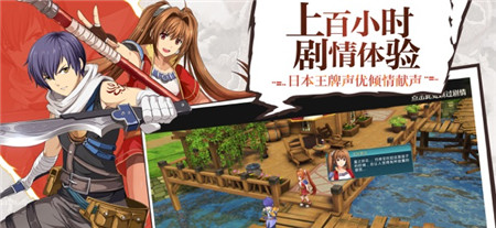 空之轨迹截图(1)