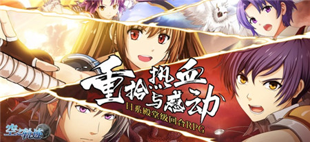 空之轨迹截图(4)