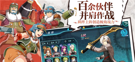 空之轨迹截图(3)