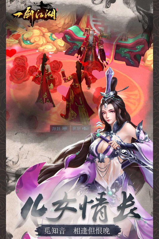 一剑江湖安卓版截图(5)