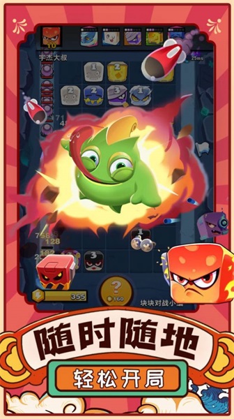块块对决截图(2)