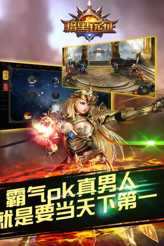 暗黑远征截图(1)