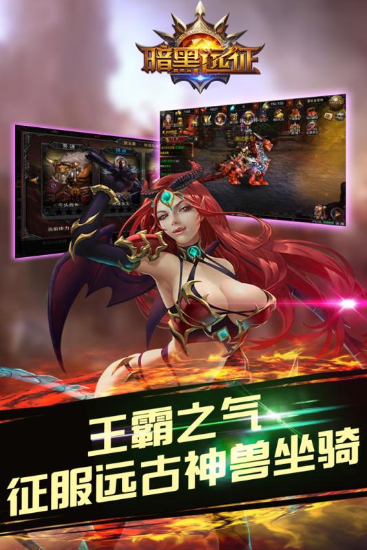 暗黑远征截图(2)