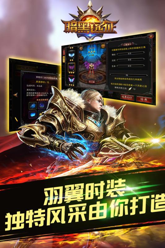 暗黑远征截图(4)