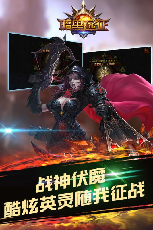 暗黑远征截图(3)