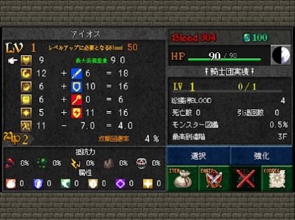 暗黑之血外传截图(4)