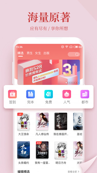 云仙小说截图(3)